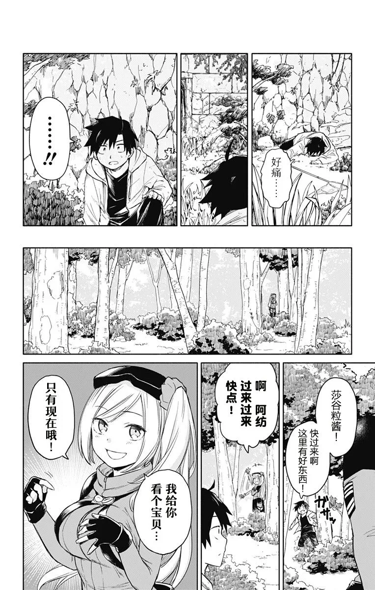 连载前短篇 第30页