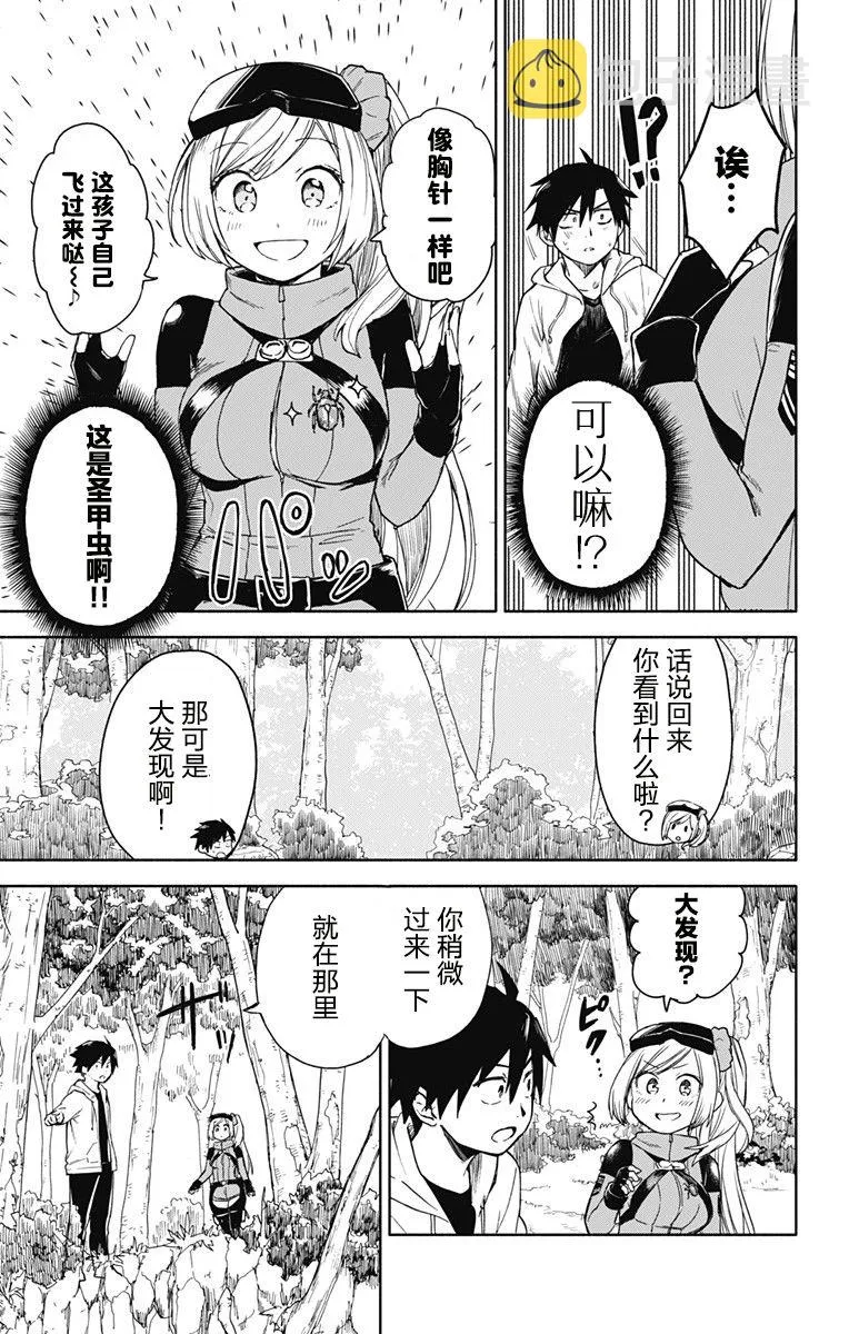连载前短篇 第31页