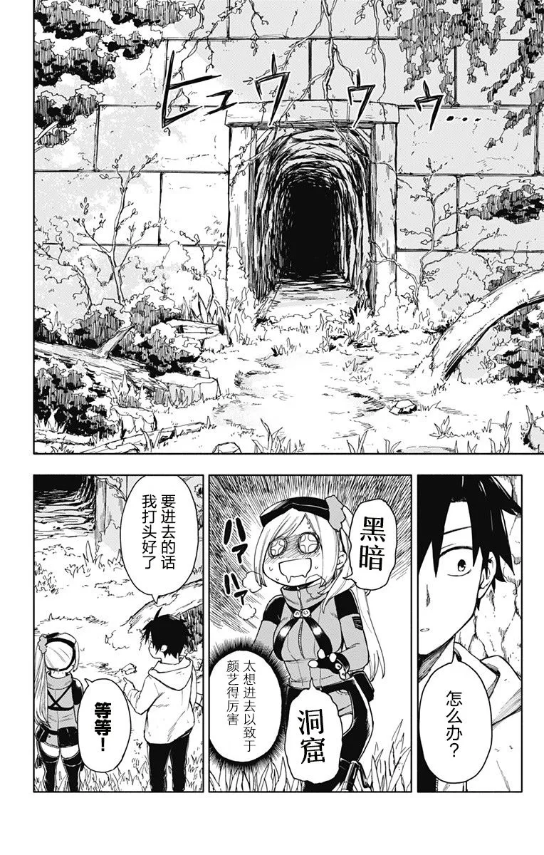 连载前短篇 第32页