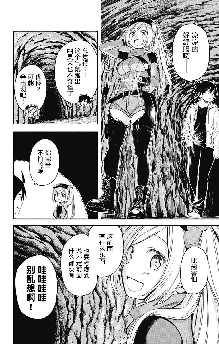 连载前短篇 第34页