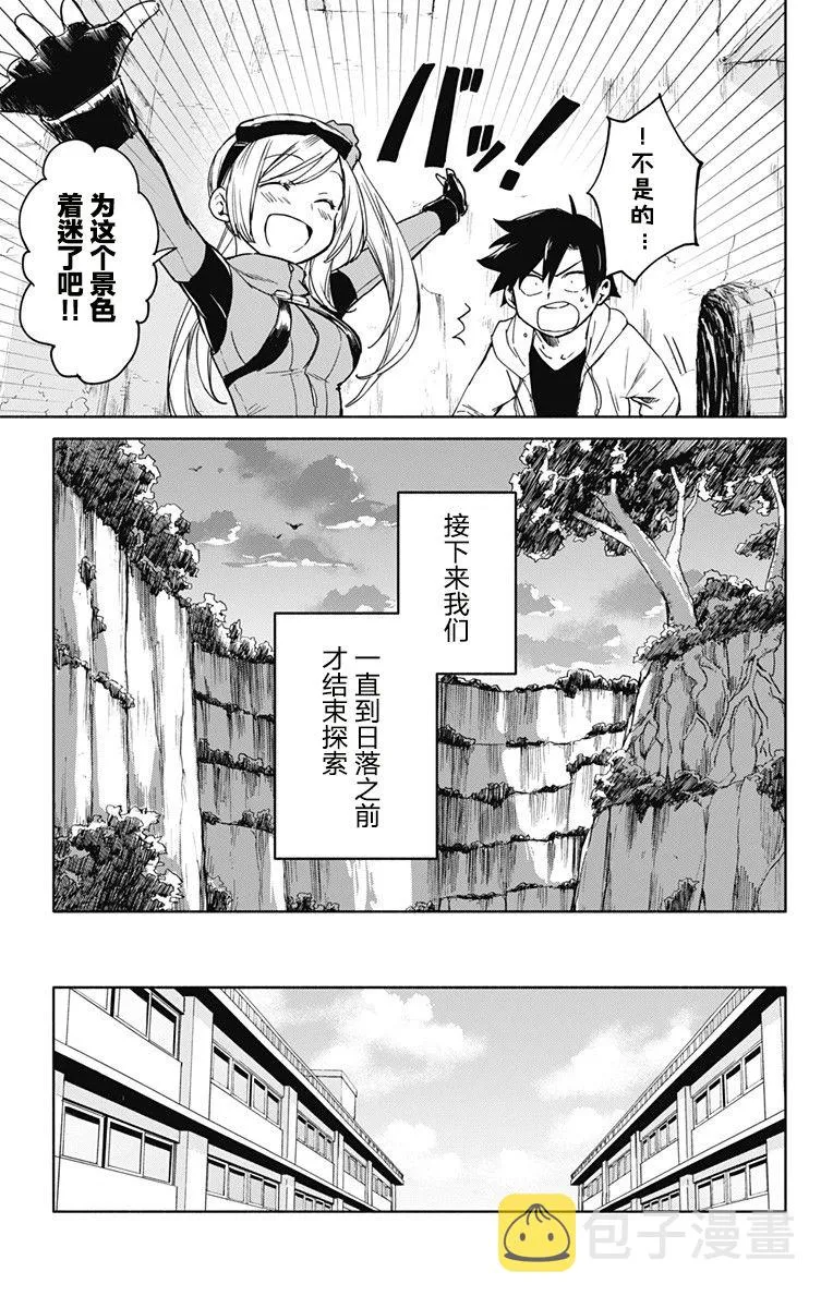 连载前短篇 第40页