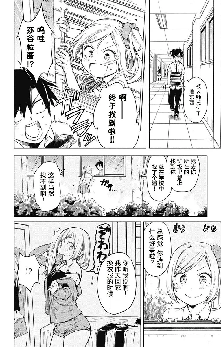 连载前短篇 第41页