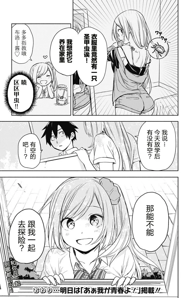 连载前短篇 第42页
