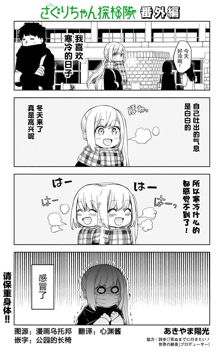 特别短篇 第1页