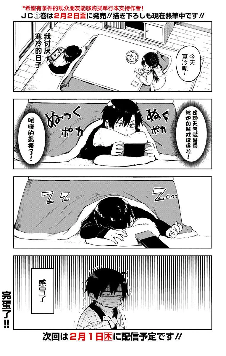 特别短篇 第2页