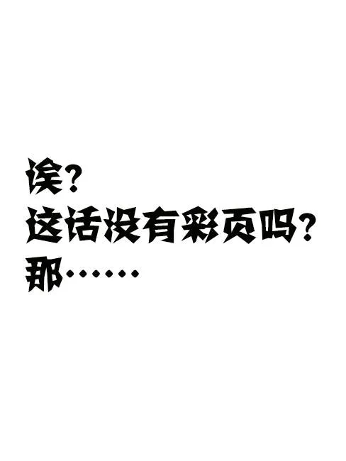 特别短篇 第4页