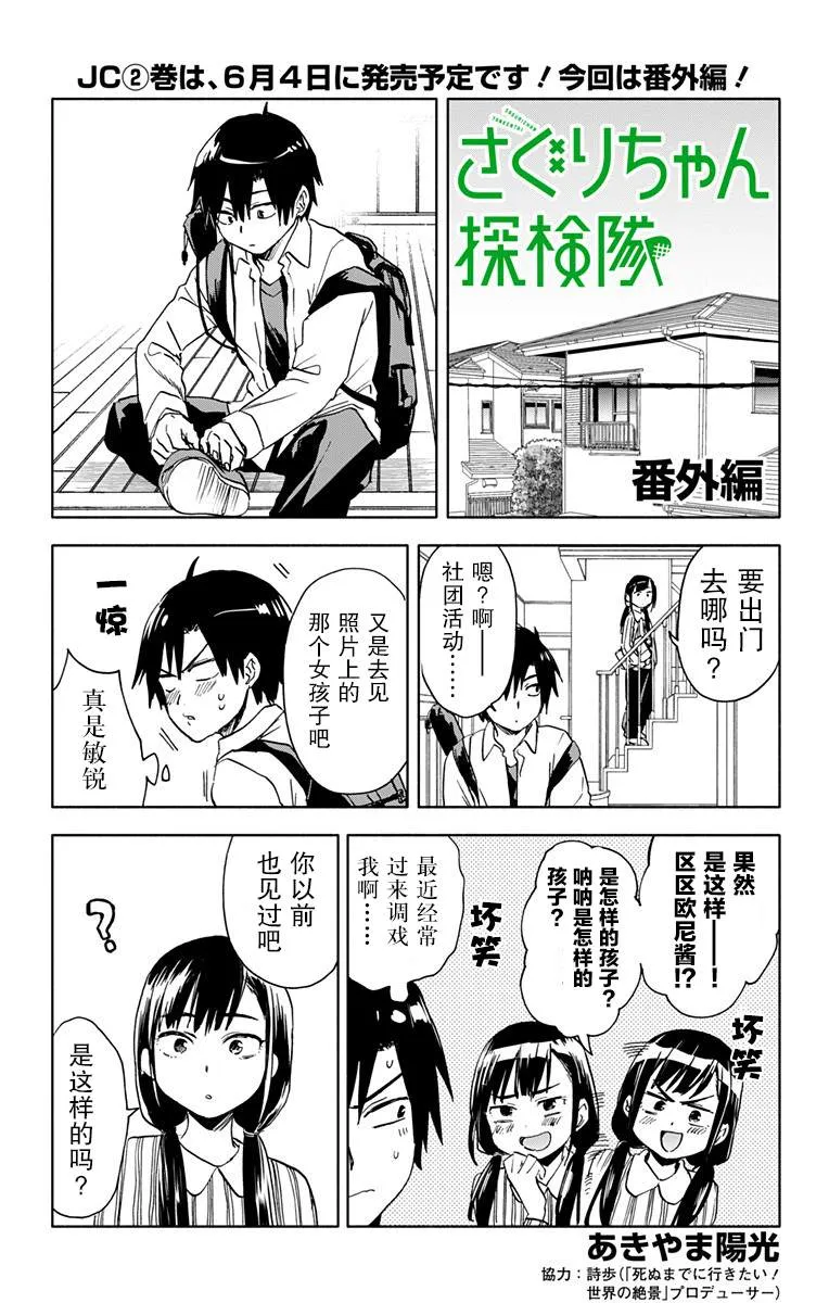 番外02 第2页