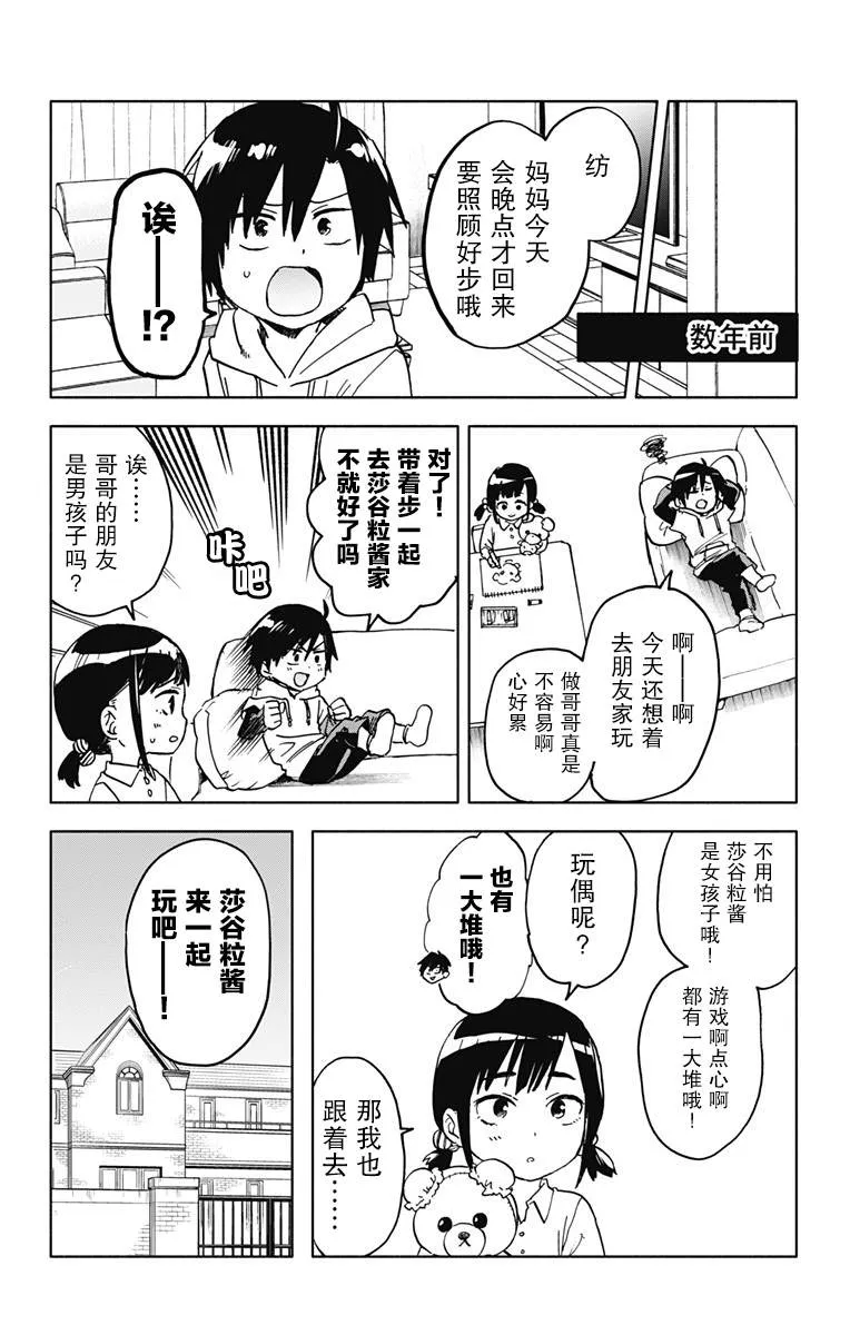 番外02 第3页