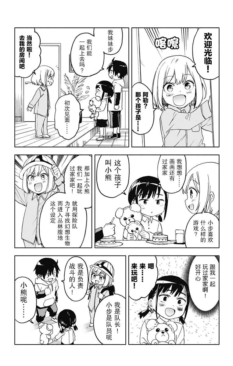 番外02 第4页
