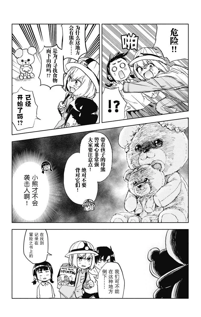 番外02 第5页
