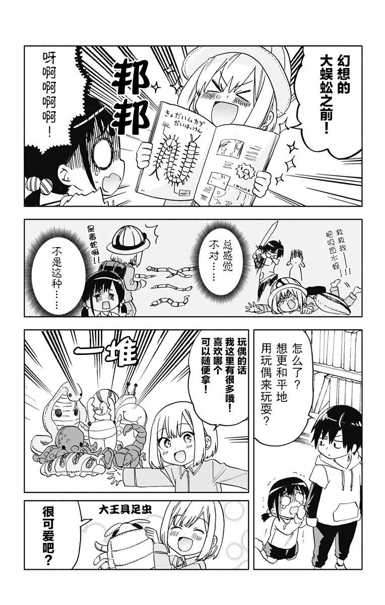 番外02 第6页