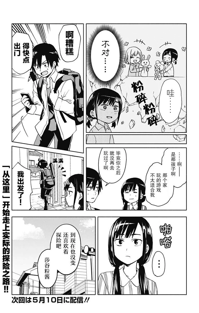 番外02 第7页