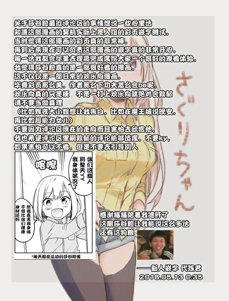 番外02 第8页