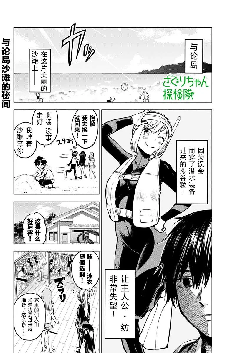 番外03 第1页