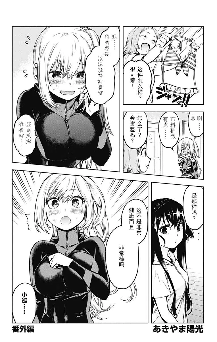 番外03 第2页