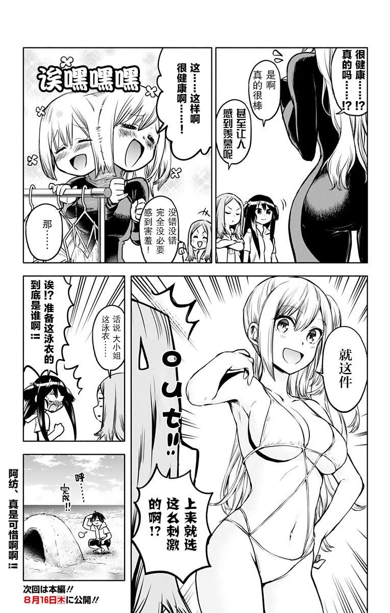 番外03 第3页