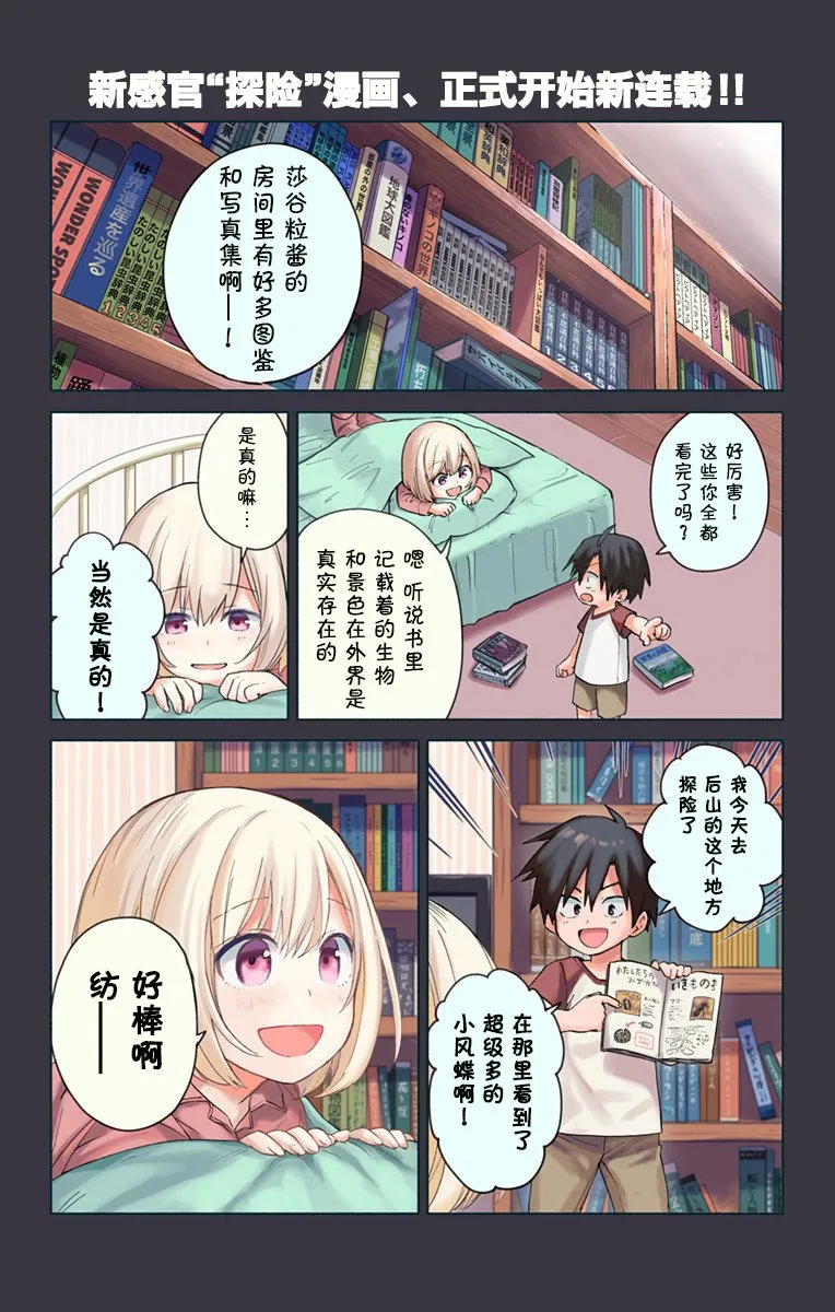第1话 第1页