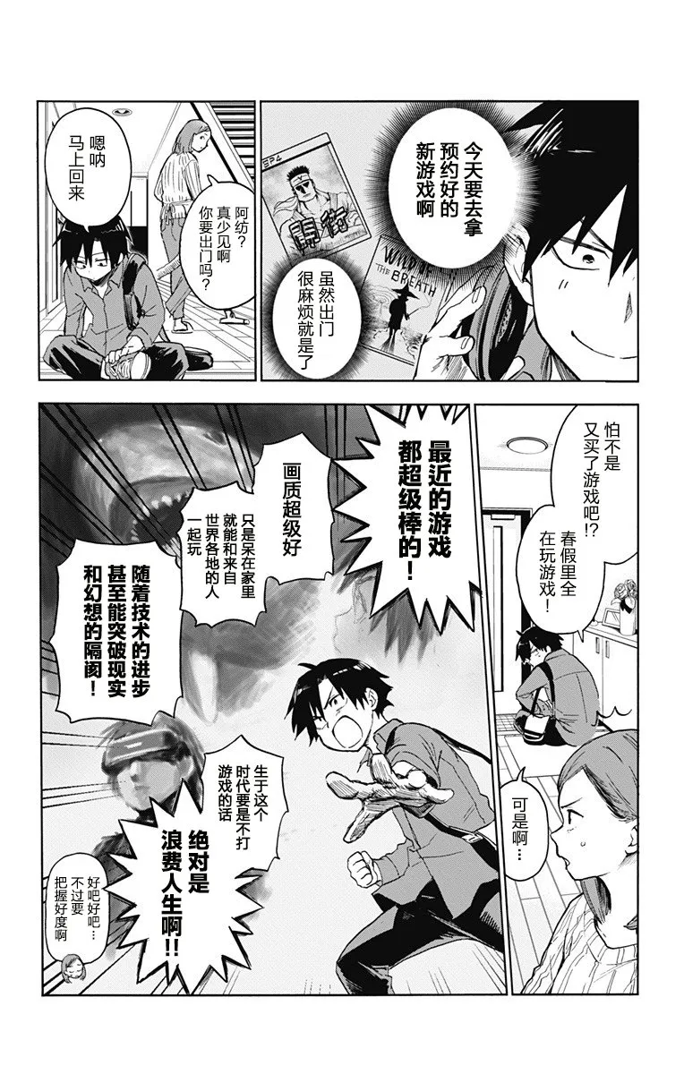第1话 第5页