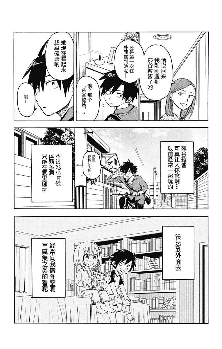 第1话 第6页