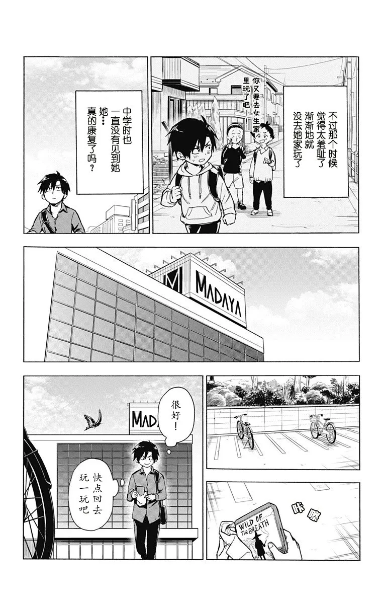 第1话 第7页