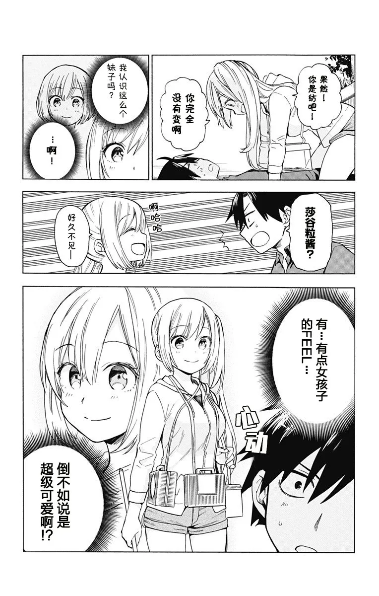 第1话 第10页