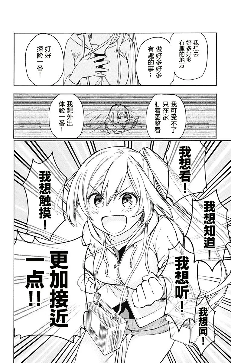 第1话 第12页