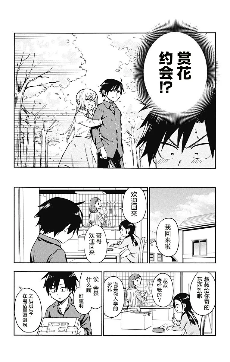 第1话 第16页