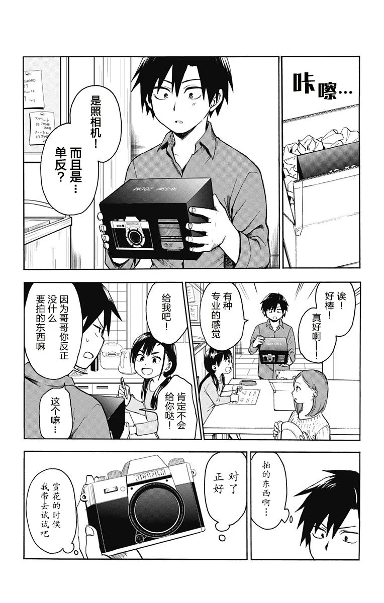第1话 第17页
