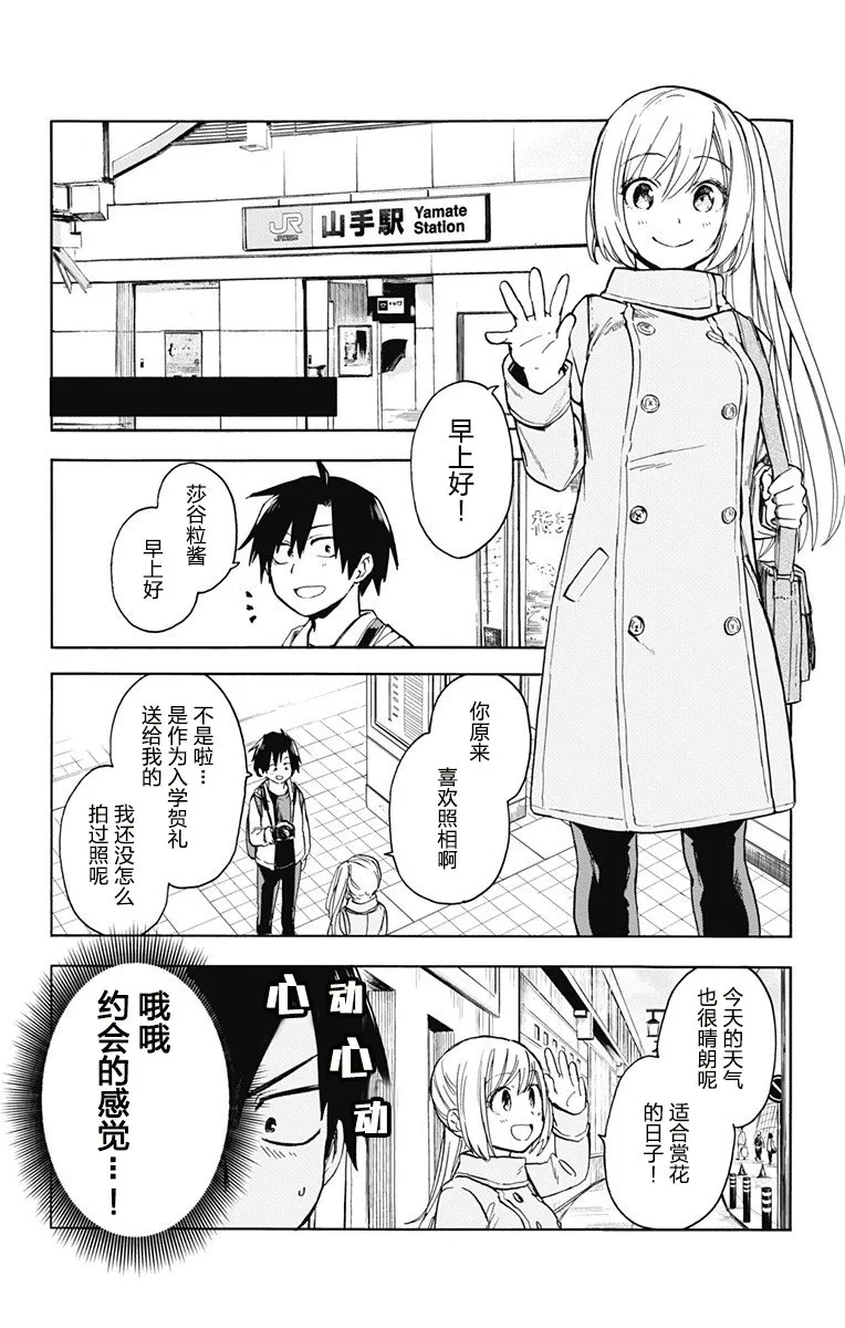 第1话 第18页