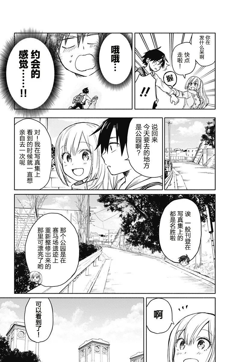 第1话 第19页
