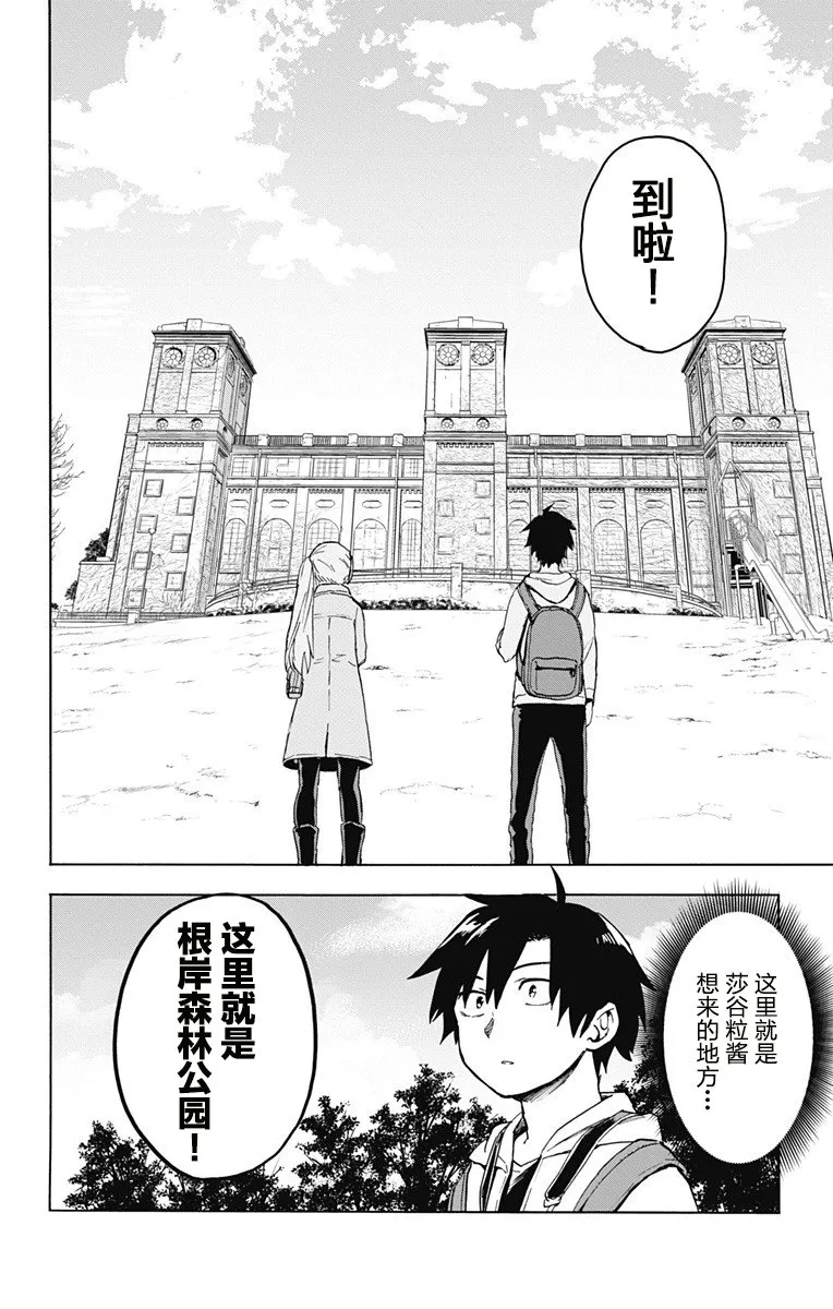 第1话 第20页