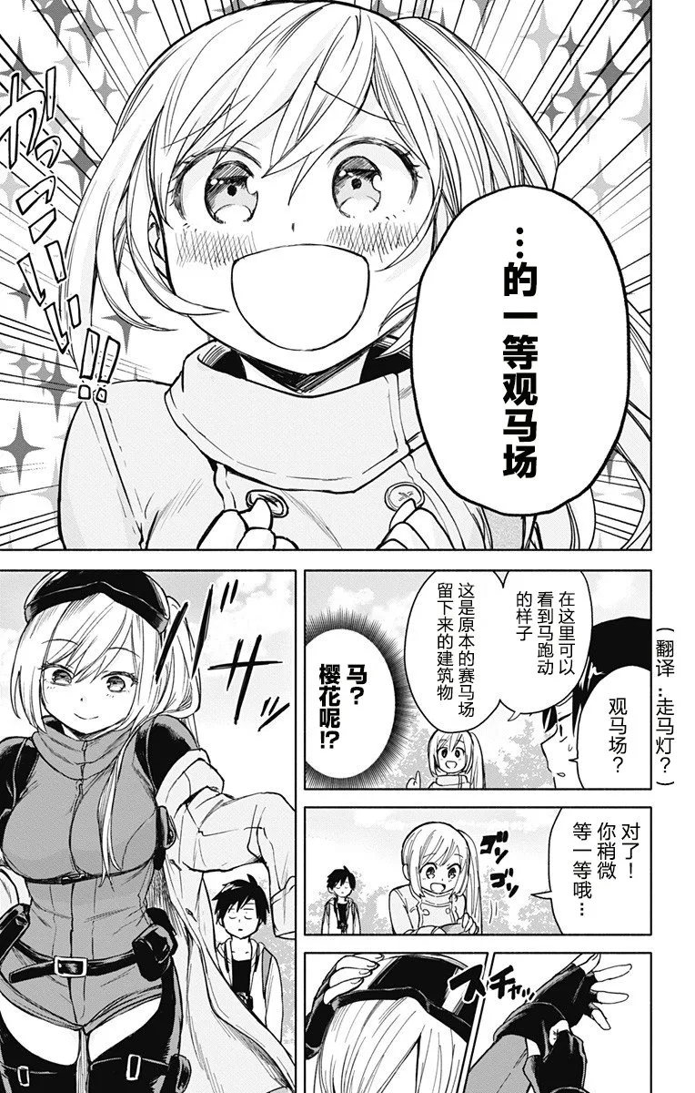 第1话 第21页