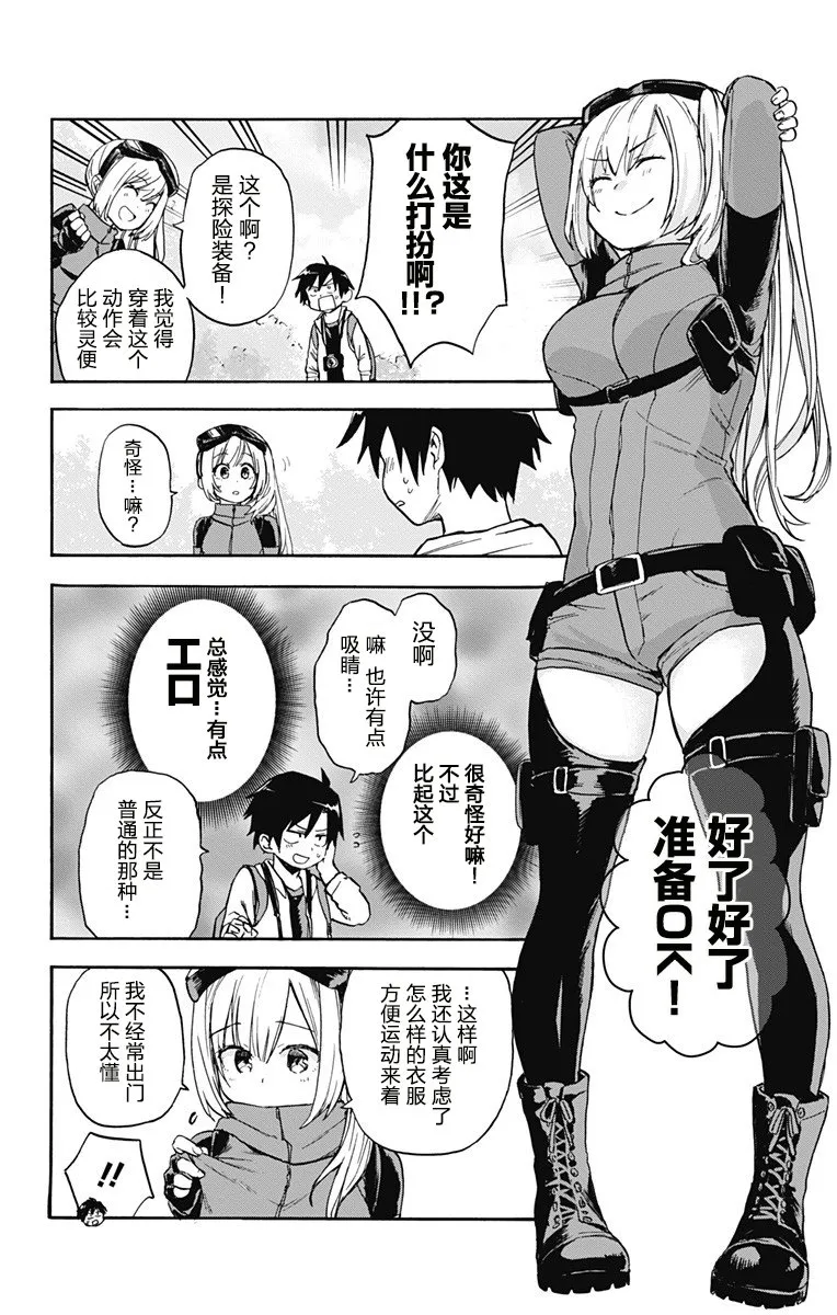 第1话 第22页