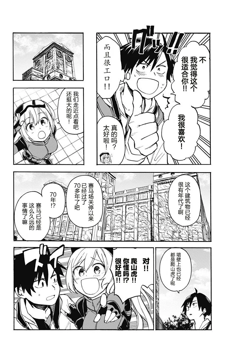 第1话 第23页