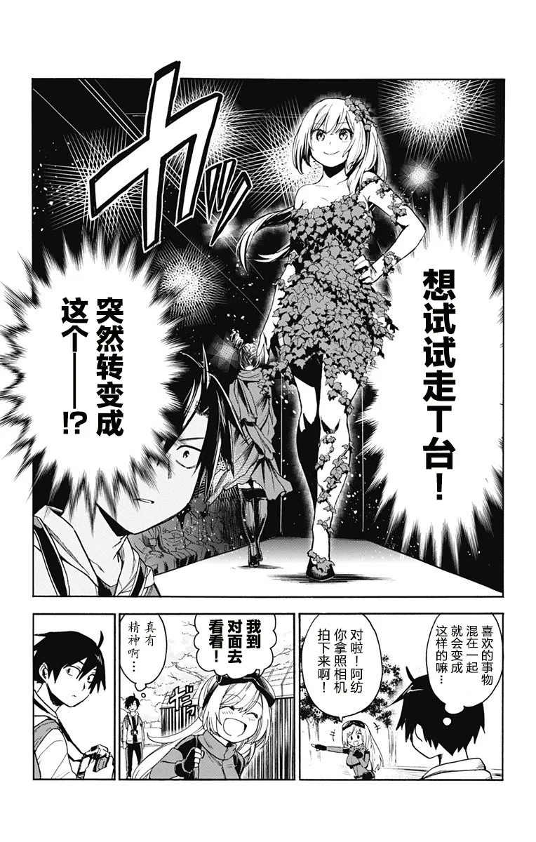 第1话 第25页