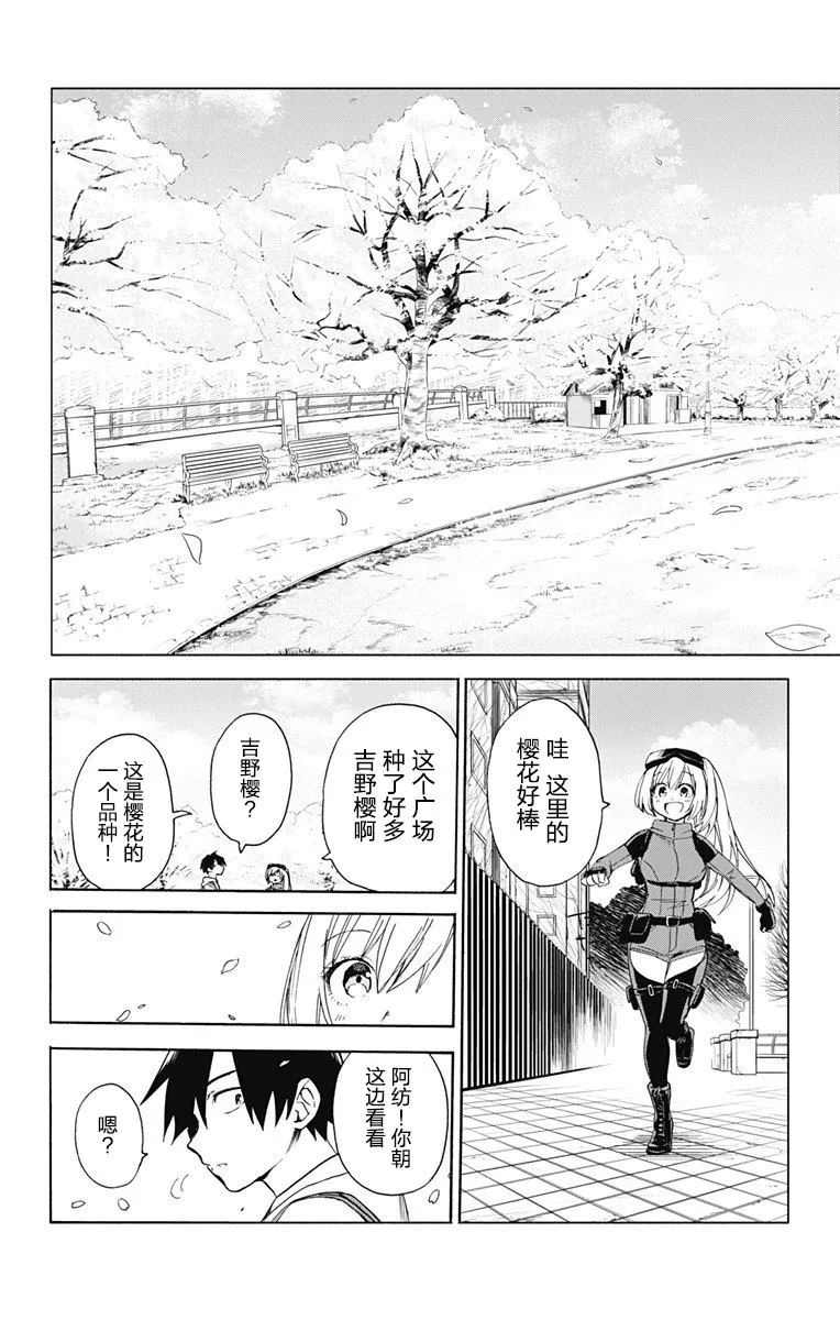 第1话 第27页