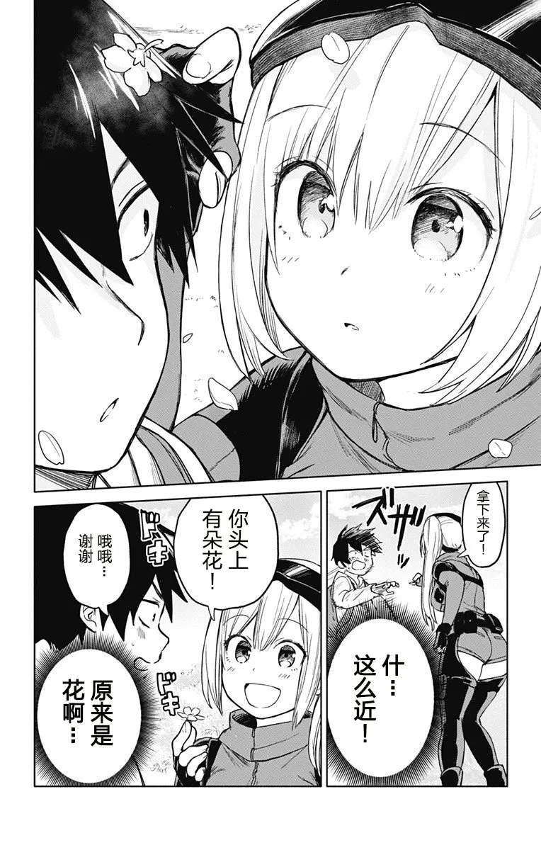 第1话 第28页