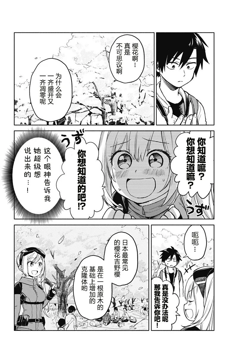 第1话 第29页