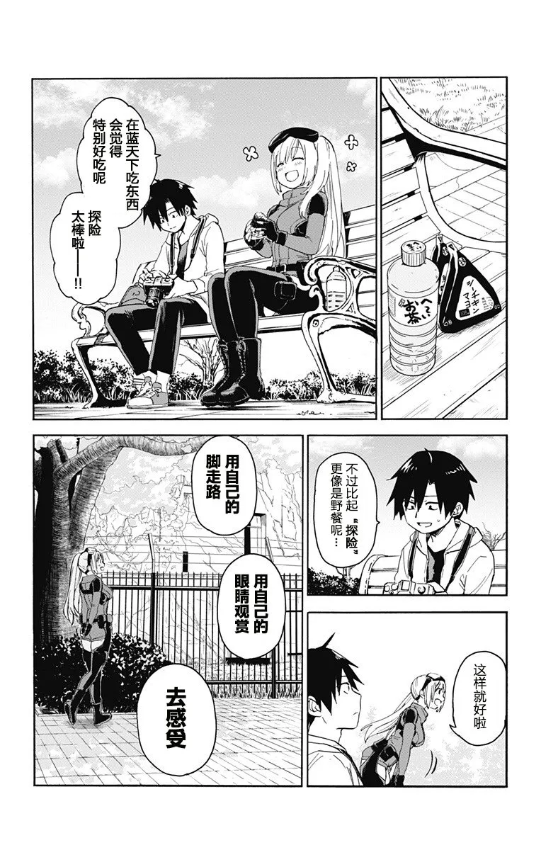 第1话 第32页
