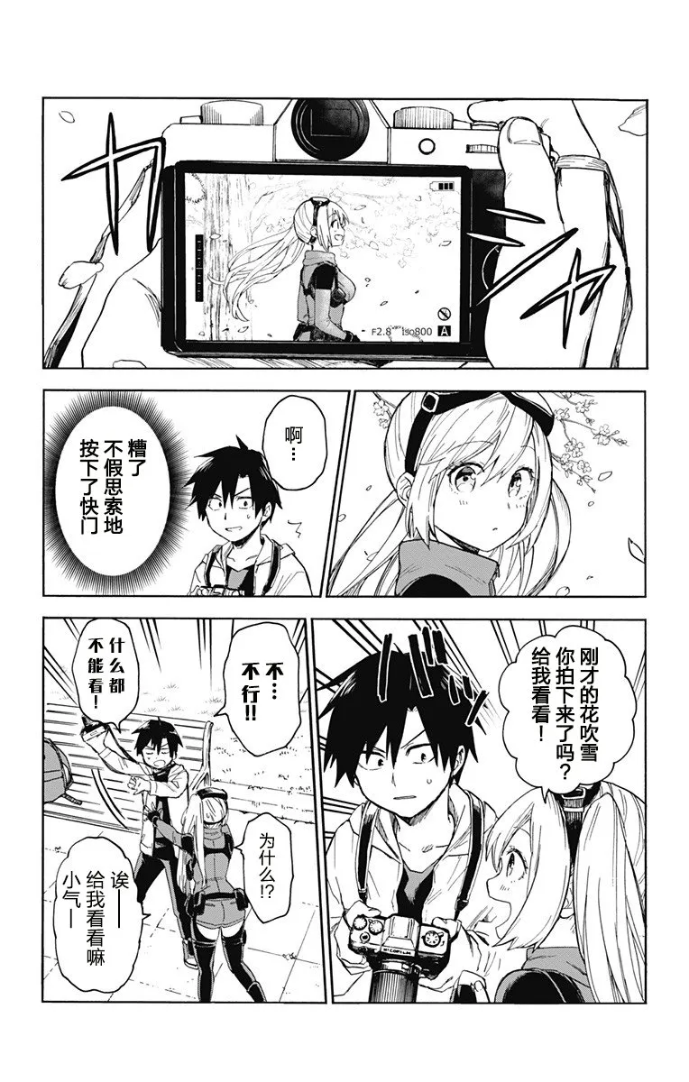 第1话 第38页