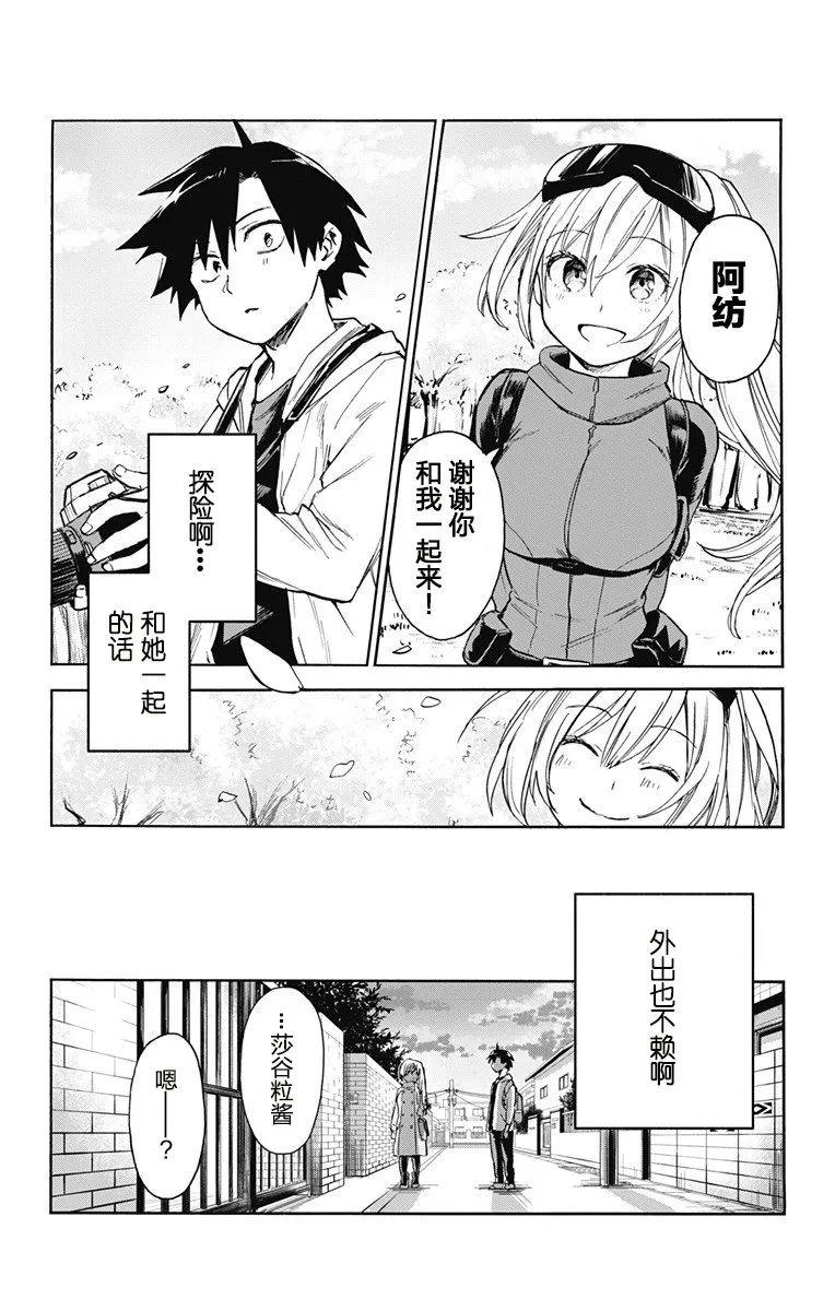 第1话 第39页