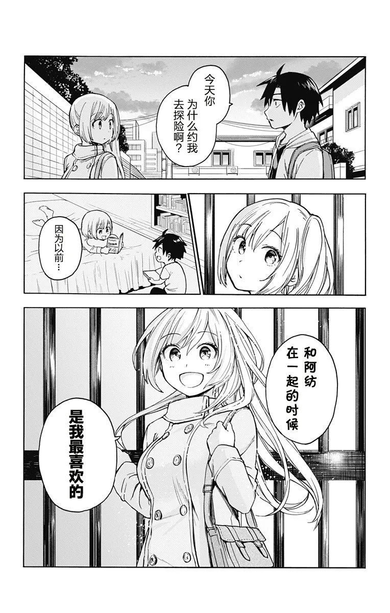 第1话 第40页