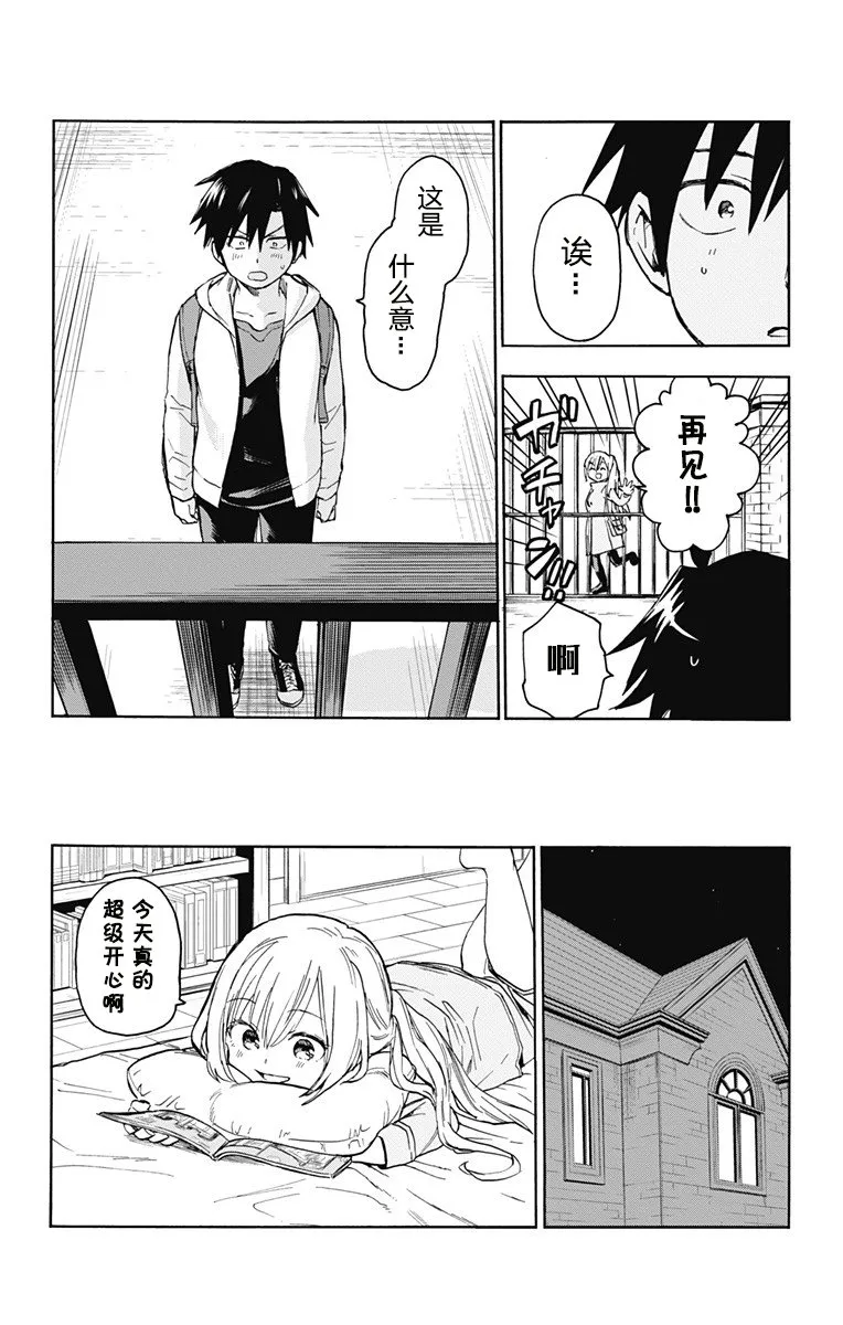 第1话 第41页