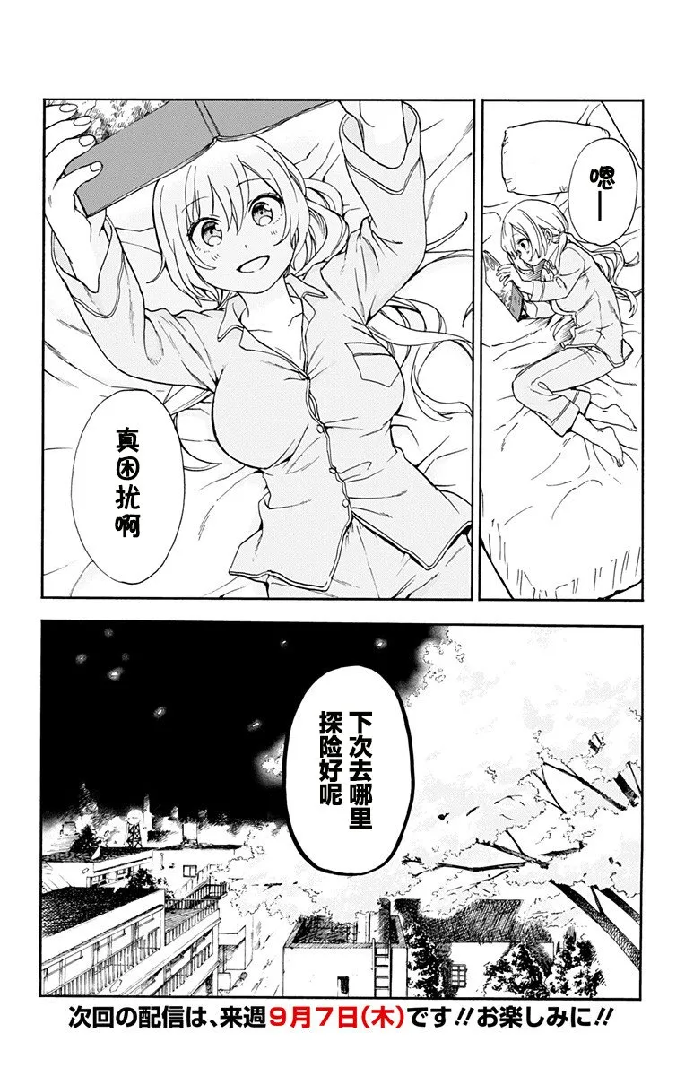第1话 第42页