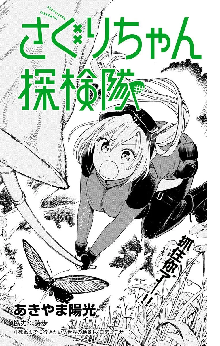 第2话 第1页