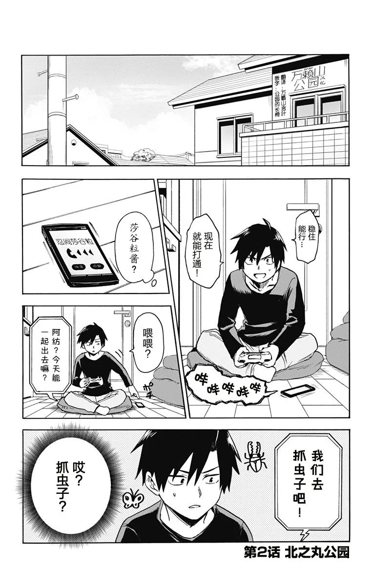 第2话 第2页