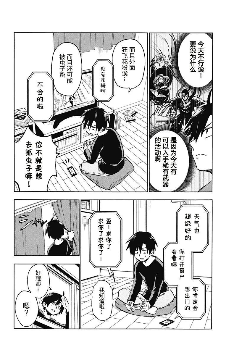 第2话 第3页