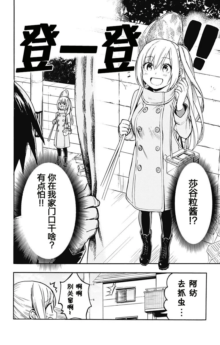 第2话 第4页