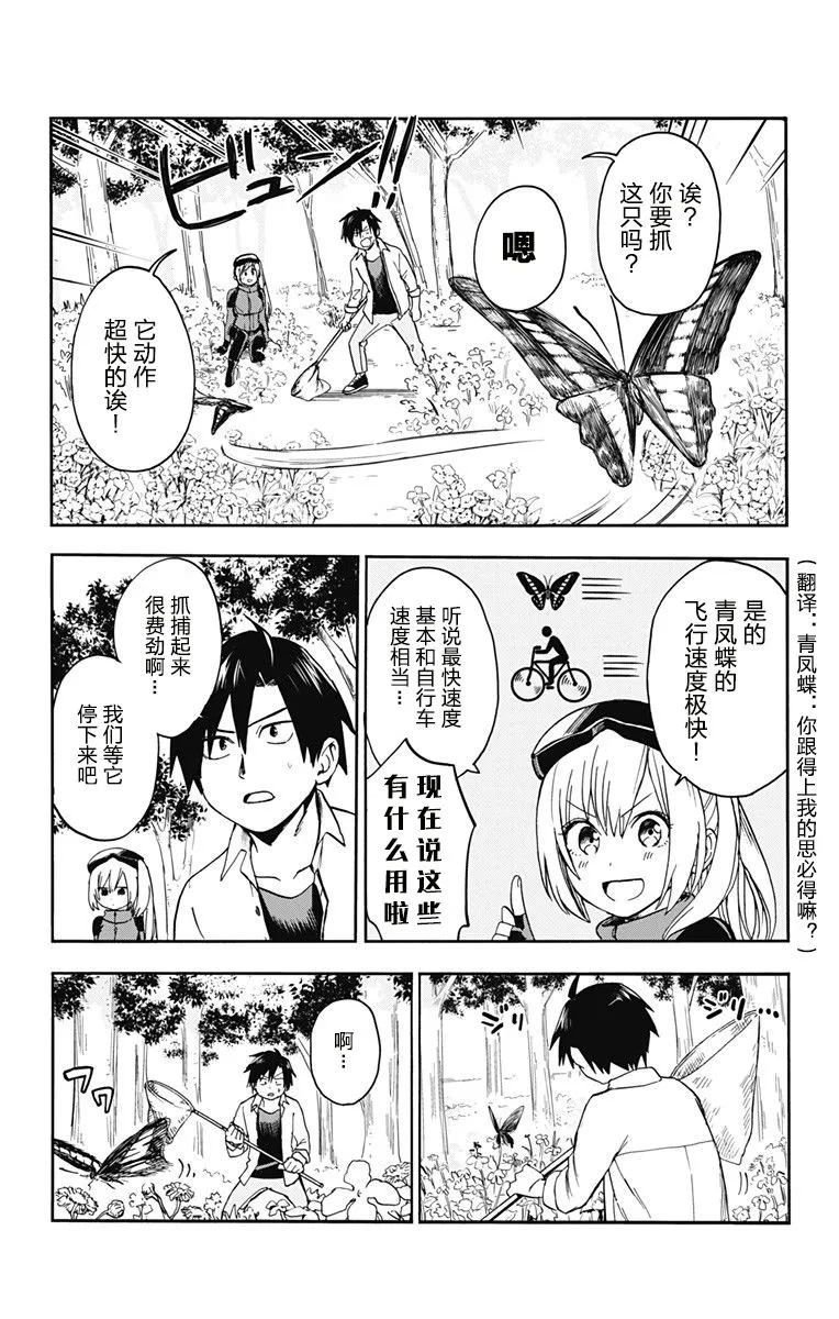 第2话 第15页