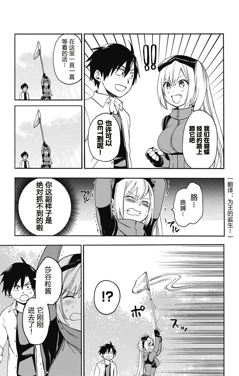 第2话 第17页